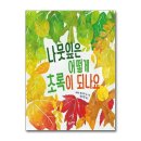 나뭇잎