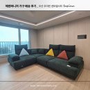 세교3로 | 오산 세교 우미린 센트럴시티 _ 전동 무빙 소파 3100 배송후기!