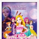 가족뮤지컬 NEW뮤지컬 치링치링 시크릿쥬쥬 이미지