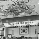 도솔검도관 이미지