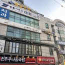 강남안마나라 | 강남/서초 자세교정 카이로프랙틱 교대역마사지 "척추...요법" 척추특수정밀교정으로 묵직한 허리 케어후기