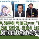 와 통일부장관 청문회 역대급 이미지