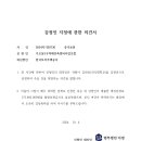 감정인 지정에 관한 의견서(오염토+혼합폐기물) 이미지