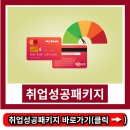 장애인멀티IT센터 | 취업성공패키지 장애인 1 2 수당 신청 청년 유형