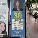 여수부삼미용실 올마이헤어 : 모발 클리닉 후기