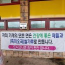 봉계반점 이미지