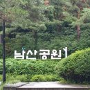 한양도성(남산구간) 이미지