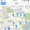 지에스25 첨단대라수점 이미지