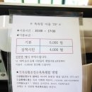 가곡유황온천 이미지