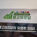 목포광고 이미지