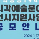 기억공장1945