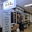 하시무 이미지