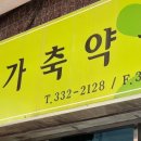 시내동물약국 이미지