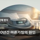 20년간 마른기침의 원인 이미지