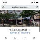 연세플러스치과의원 이미지