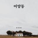 어양동-01 이미지