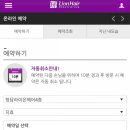 라이온헤어