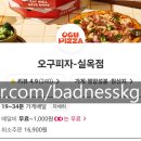 신정초등학교 | 되는 돈으로 피자를 먹을 수 있다고 ? "오구피자 실옥점" 후기 / 피자 저렴하게 먹는 방법 / 파인애플 피자