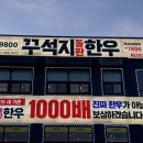 오목천 | 수원 소고기 맛있게 먹은 꾸석지돌판한우 수원오목천점 후기