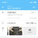 리페어필드 티스토리