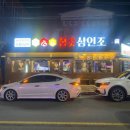 참숯 삼인조 이미지