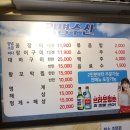 가덕도수산