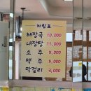 탑동랜드 | [제주도] 복희해장국 제주탑동본점 - 내돈내산 후기