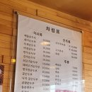 김씨네돌솥밥순두부 이미지