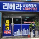 리베라공인중개사사무소 | 유성구 구암동 스카이뷰리브(도시형) 아파트 매매