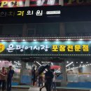 어시장 정문 이미지