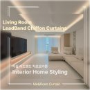 아크로비스타 | [미앤데코] 서초커튼 아크로비스타 거실 쉬폰 리드밴드커튼 시공후기!!