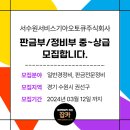 서수원서비스기아오토큐 주식회사 이미지