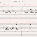 Sibelius 실습편) 학교종이 땡땡땡 08. 화성 편집, 편곡 이미지