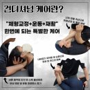 율핏 피트니스 | 컨디셔닝 케어와 적용 3탄 원주피티 율핏 피트니스