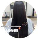 서면1인미용실 더문헤어 손상모 복구클리닉 후기