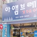 아앰브레드 이미지