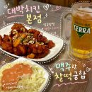 치킨의민족 서울미아점 | 미아사거리역치킨 맛집 대박치킨 본점 미아사거리 노포 추천