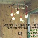 어신민물매운탕 | 운일암반일암 카라반캠핑 후기 2일차.