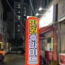 평리통닭 이미지
