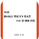 펄인베스트먼트