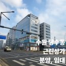 형성프라자 앞 버스정류장(2) | 수원 대단지 상가｜눈담봄 112프라자 분양 정보, 의료·학원 특화 상권 분석