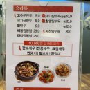 유명상회 | [울산 울대/무거동 맛집]: 가성비 좋은 중국집, 차돌짬뽕 추천하는 “짬뽕상회 울산대점”
