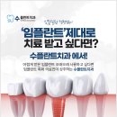 수플란트치과의원 이미지