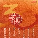 장수삼 | 2025 부산국제영화제 안내