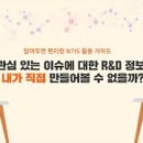 혁신안전기술 이미지