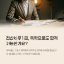 (장기_온라인)전산회계1급/부가가치세(자격증)-야간 | 전산세무1급 독학, 체계적인 준비로 합격하기