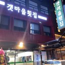 갯마을횟집 이미지