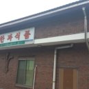 구천동한과 이미지