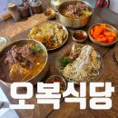 진주시 지식산업센터 | 문정역 밥집 문정동 국밥 한 그릇 오복식당 진주향토음식점