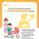 [광고]우체국대한민국엄마보험 2309 이미지